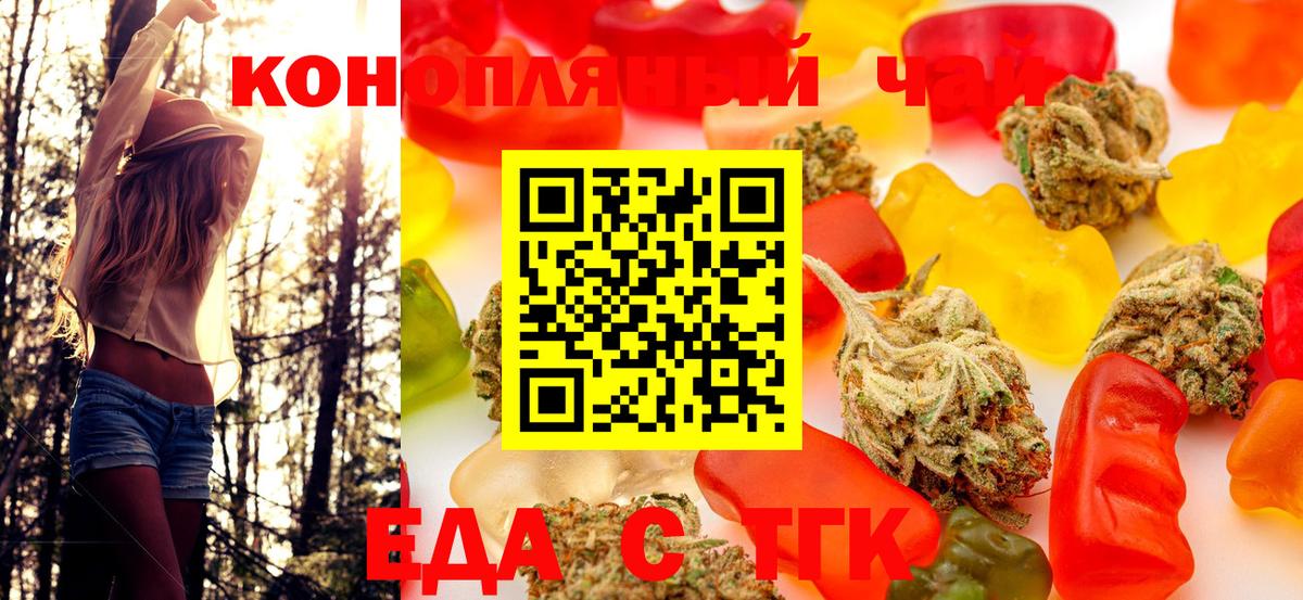 Cannafood конопля Гатчина
