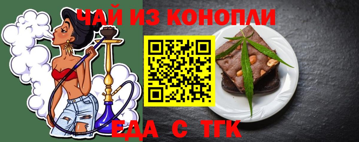 Гатчина  Cannafood конопля  Вход с VPN 