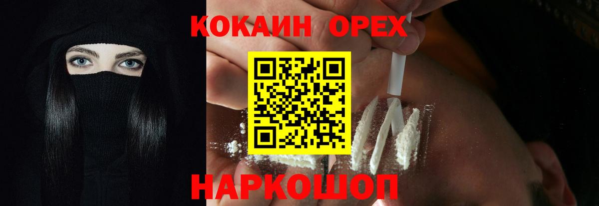 Кокаин 97% Гатчина