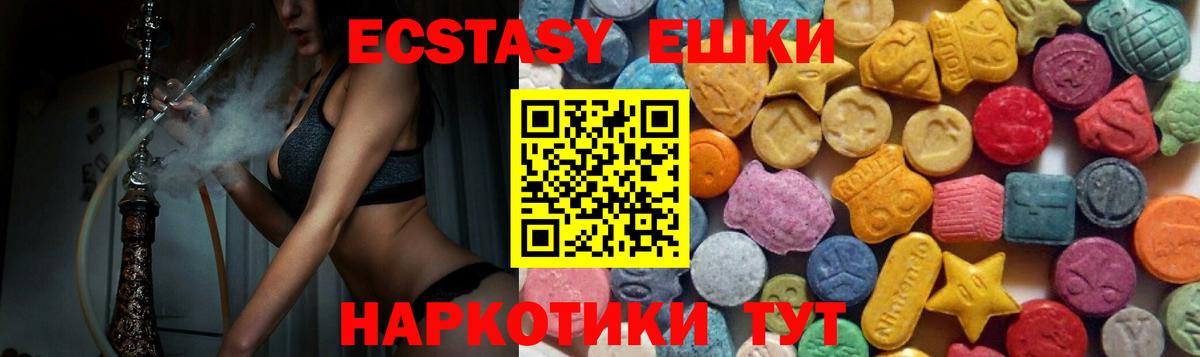 ЭКСТАЗИ  Вход с VPN  ЭКСТАЗИ 300 mg  Гатчина  Ecstasy XTC 