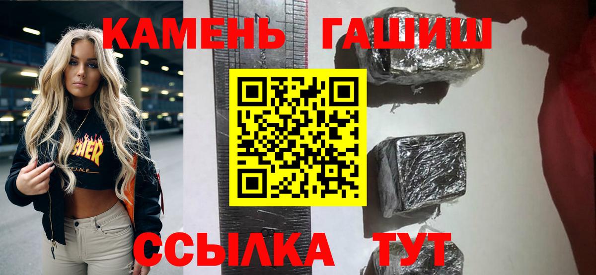 ГАШ Ice-O-Lator  Вход с VPN  Гатчина  Гашиш убойный 