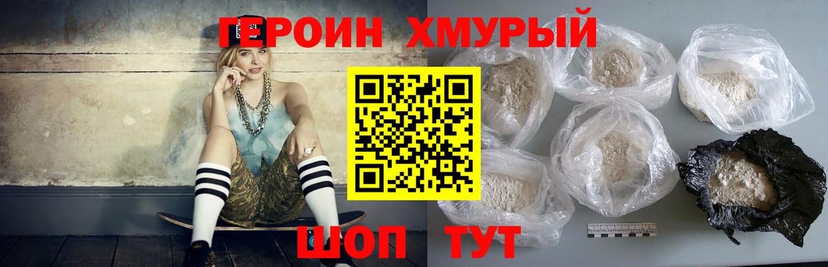 ГЕРОИН  Вход с VPN  Гатчина  ГЕРОИН гречка 