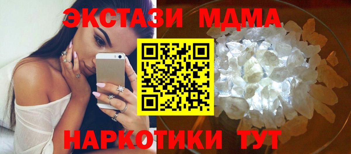 MDMA crystal Гатчина