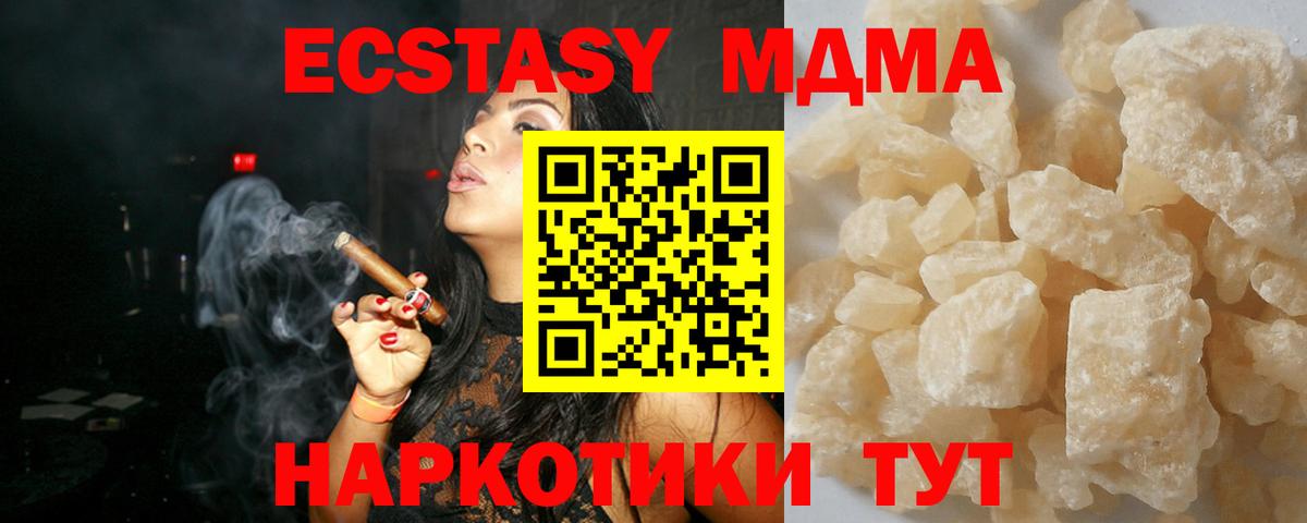 МДМА молли  Вход с VPN  Гатчина  МДМА  MDMA молли 