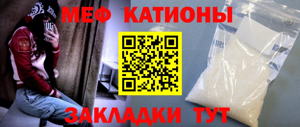 Меф мука Гатчина