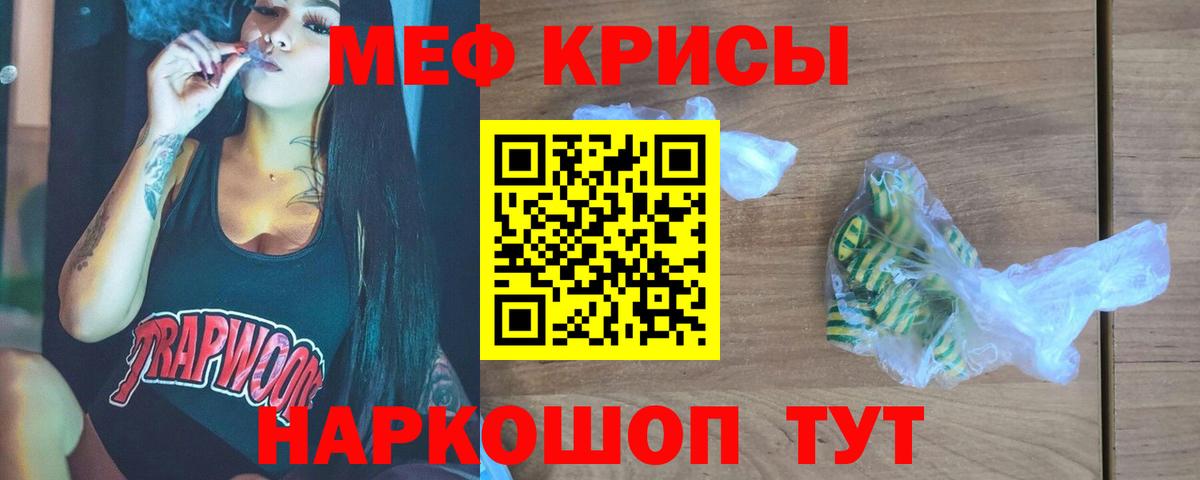 МЯУ-МЯУ  Мефедрон mephedrone  Вход с VPN  Меф mephedrone  Гатчина  МЯУ-МЯУ 