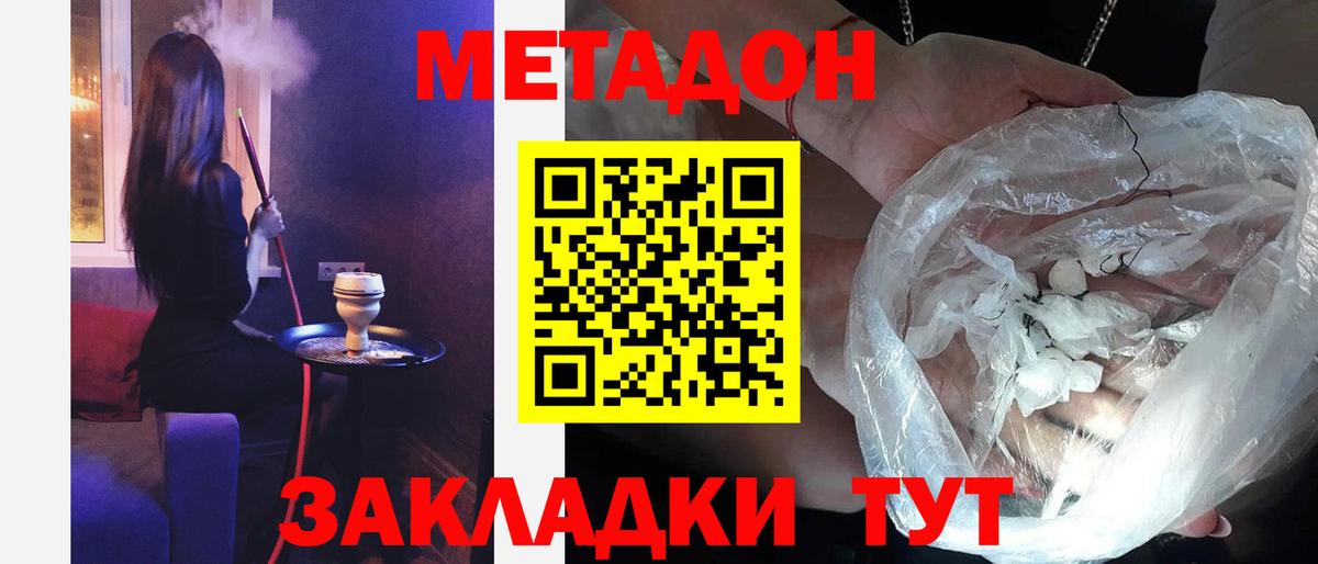 Гатчина  МЕТАДОН methadone  Вход с VPN  Метадон VHQ 