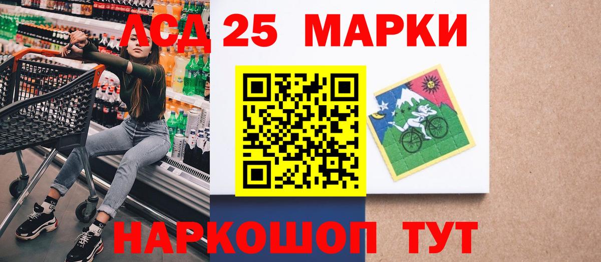 Наркотические марки 1,5мг Гатчина