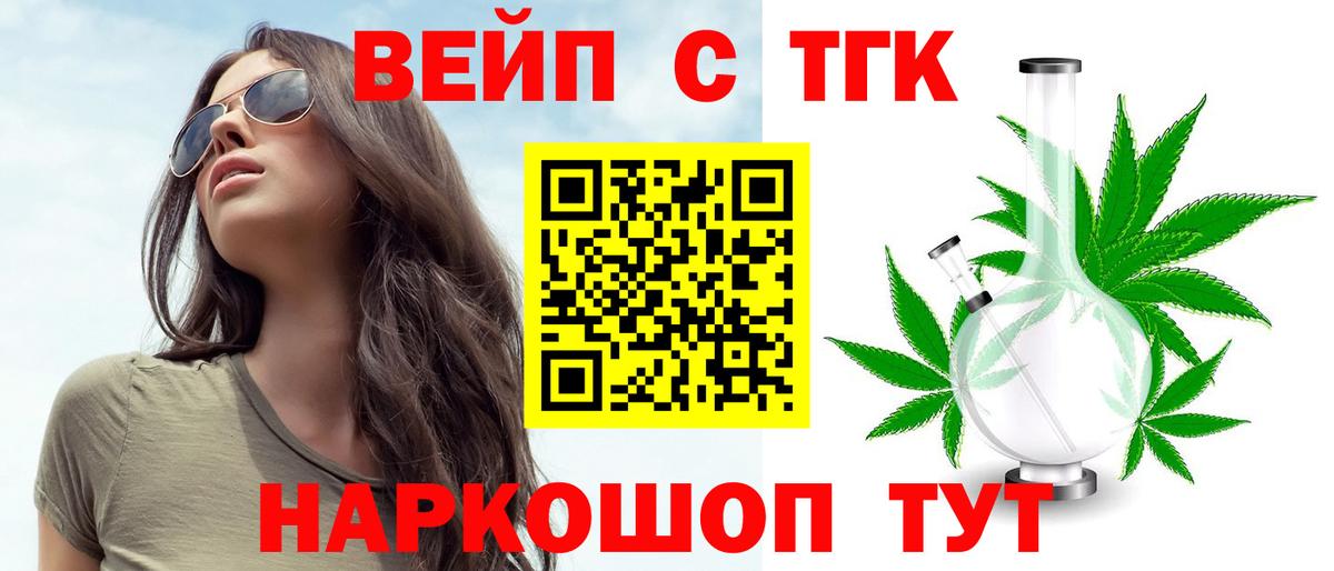 Дистиллят ТГК концентрат  цены   Гатчина  Вход с VPN  ТГК THC oil 
