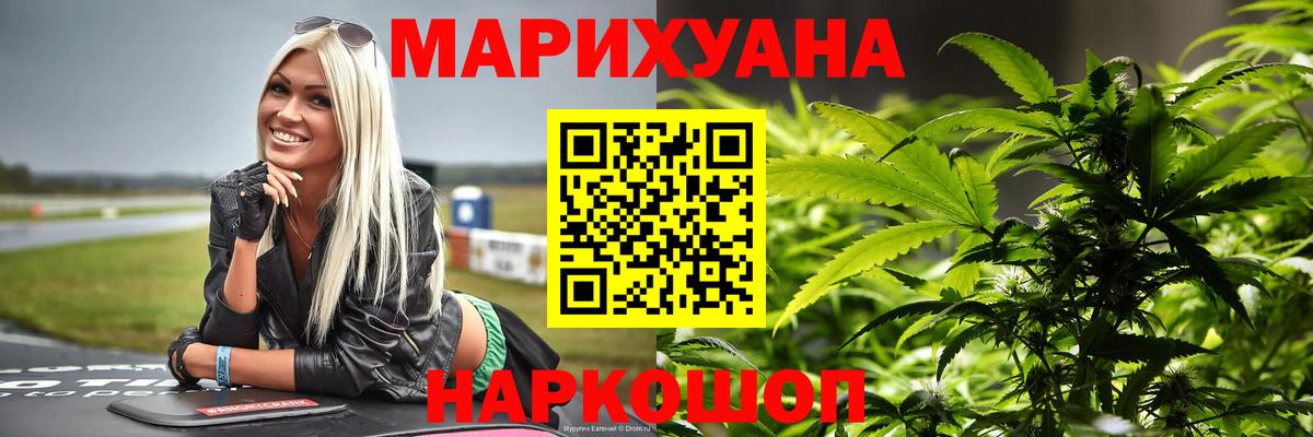 Гатчина  МАРИХУАНА Ganja  Бошки Шишки семена  Конопля план  Вход с VPN 